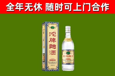 安阳烟酒回收80沱牌曲酒2.jpg